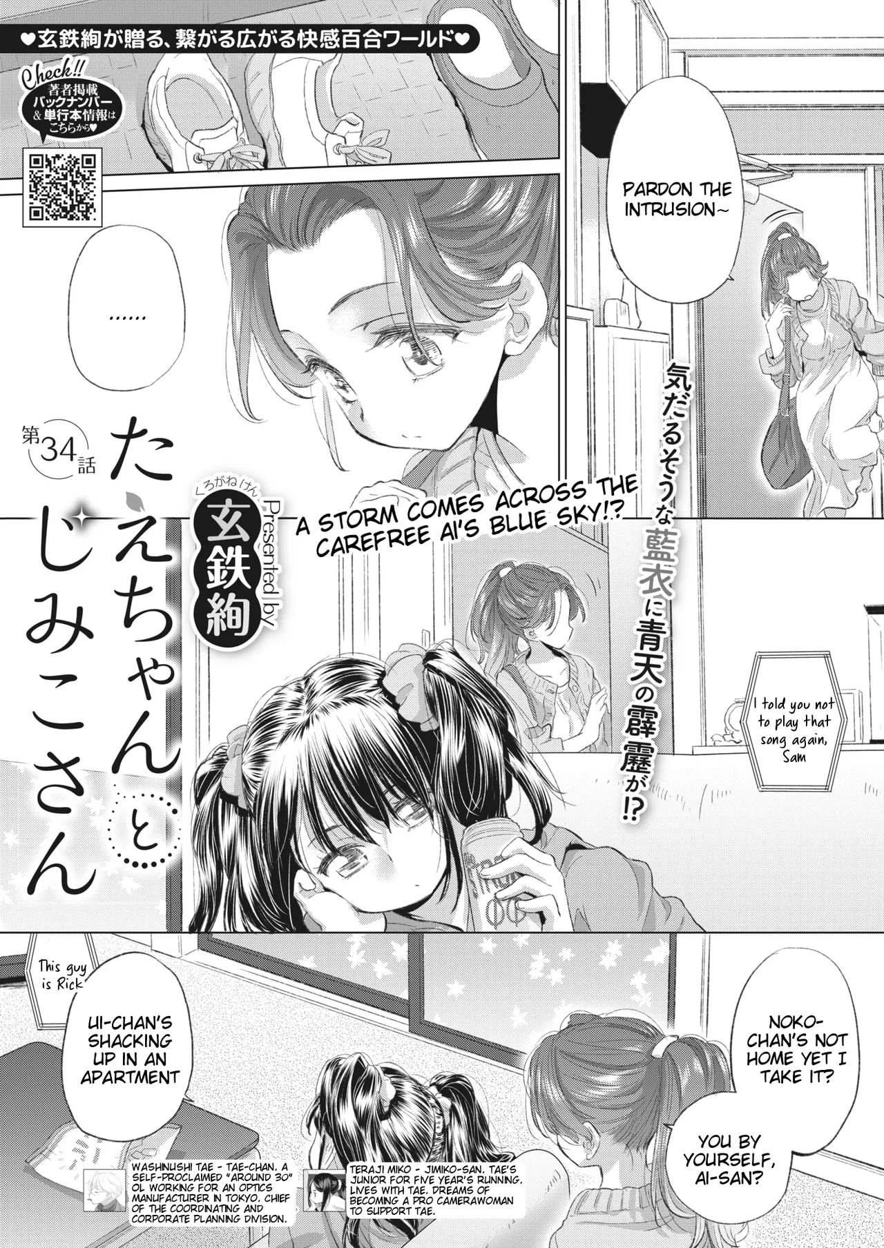 Tae-chan and Jimiko-san Ch. 34 cover