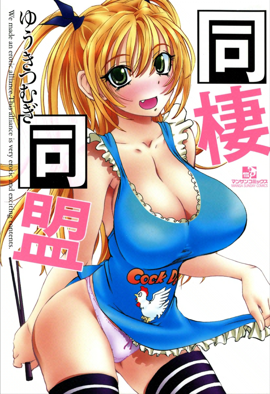 Cohabitation Alliance cover
