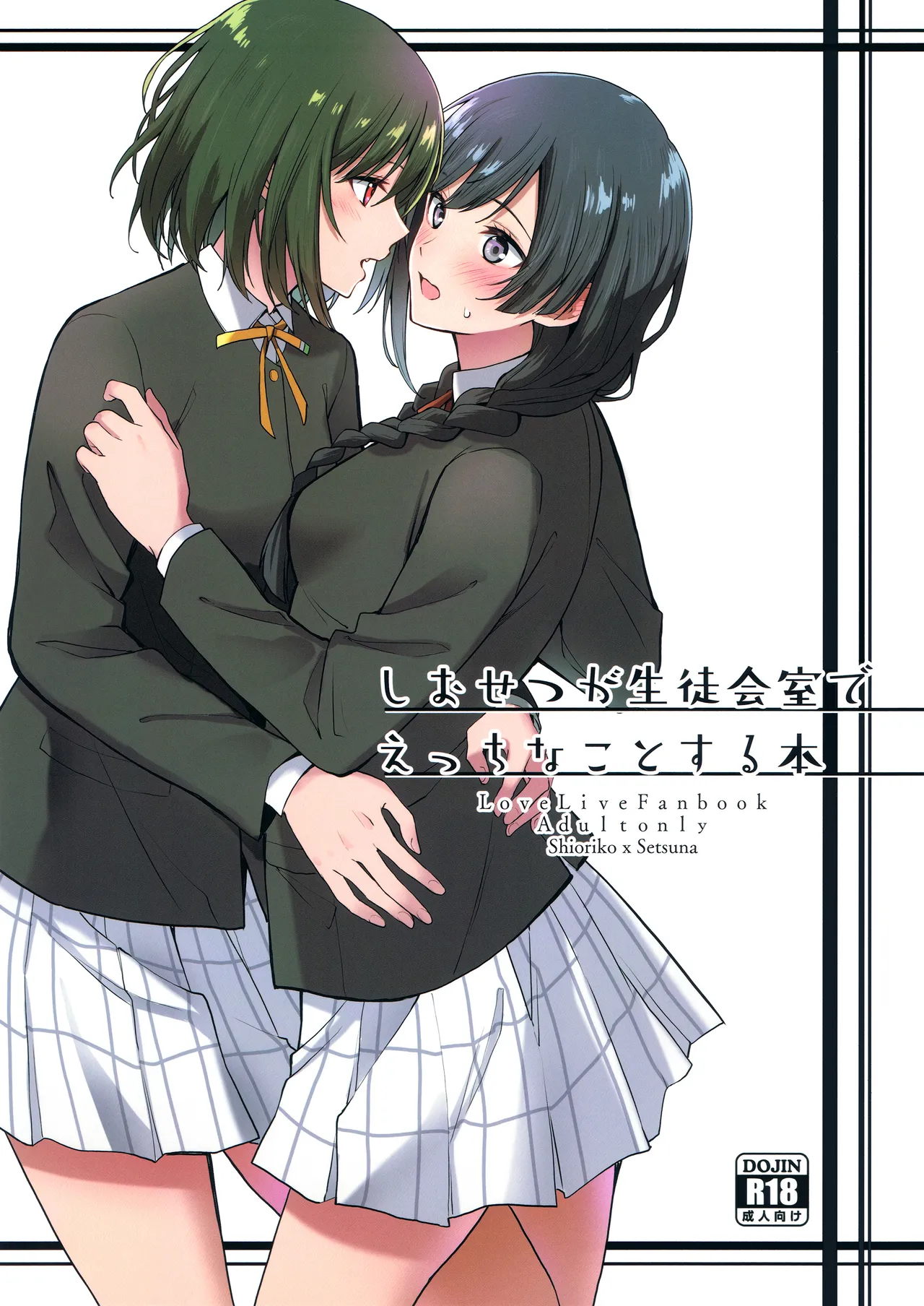 ShioSetsu Sex in the Student Council Room cover