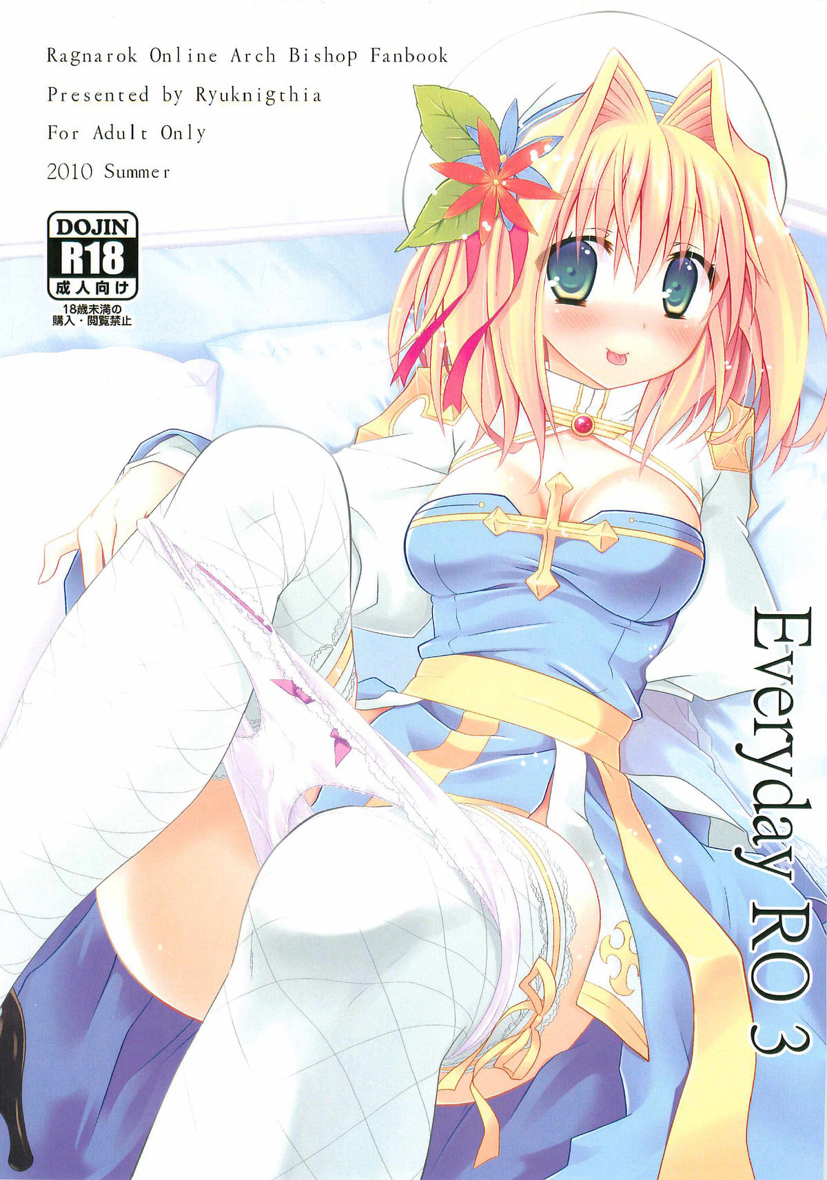 Everyday RO 3 cover