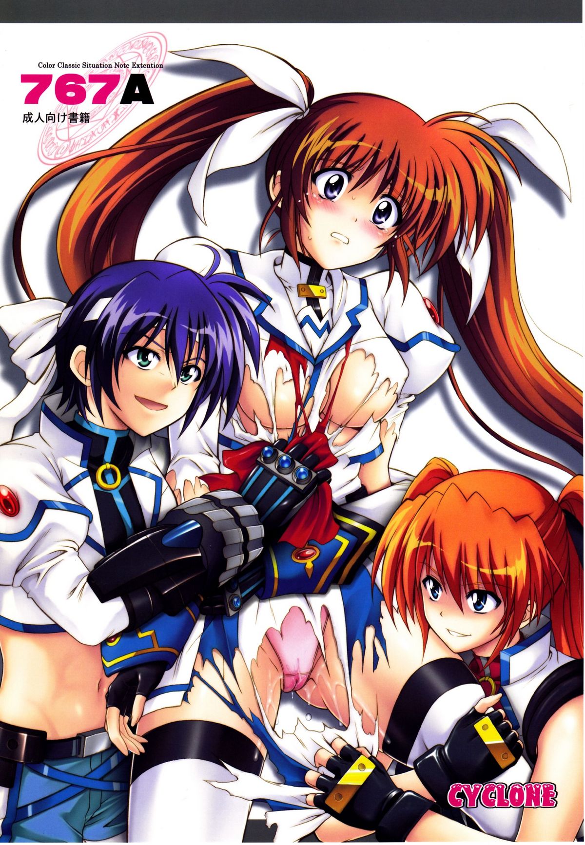 767A (Mahou Shoujo Lyrical Nanoha) [English] =iko-scans= cover