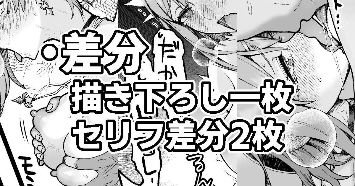 Ryza-chan to Asobou Fanbox Omake cover