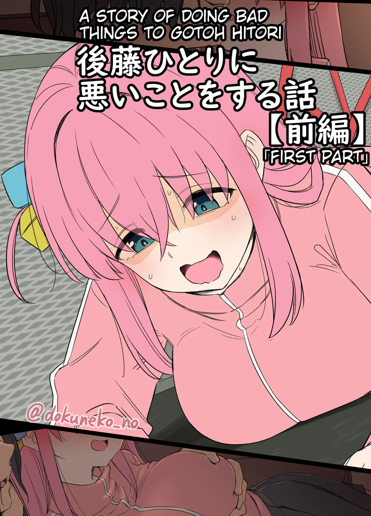 Gotou Hitori ni Warui Koto o Suru Hanashi cover