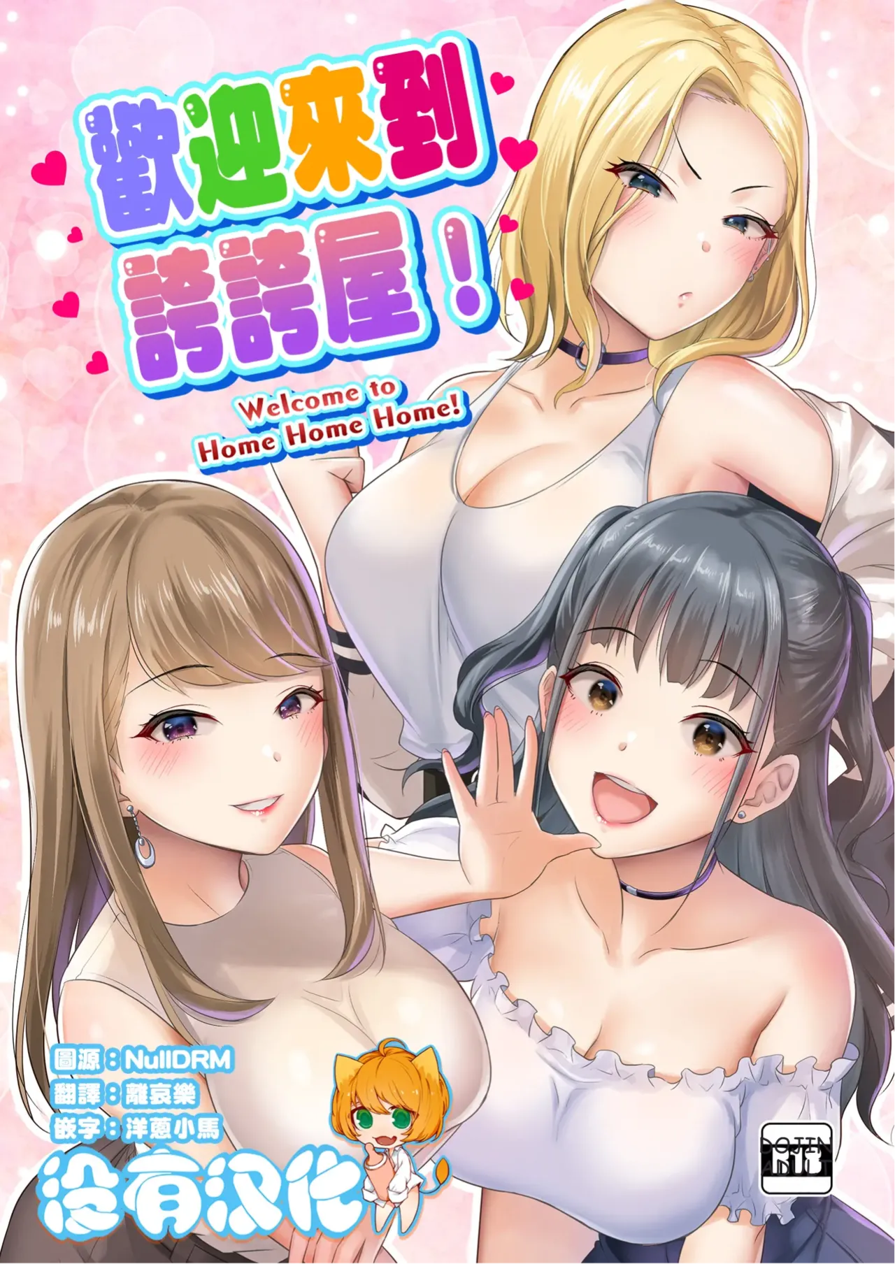 歡迎來到誇誇屋！ cover