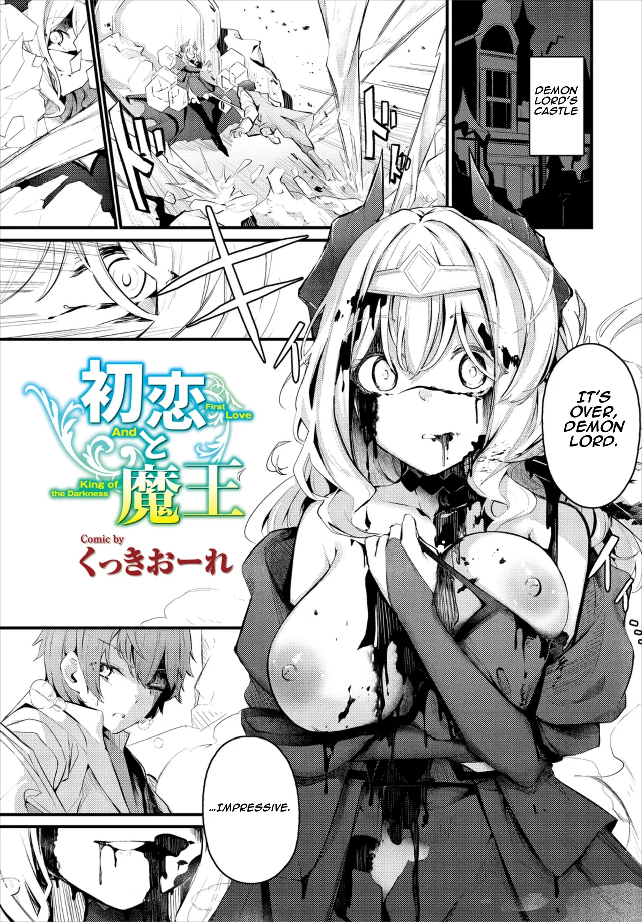 Hatsukoi to Maou - First Love And King of the Darkness cover