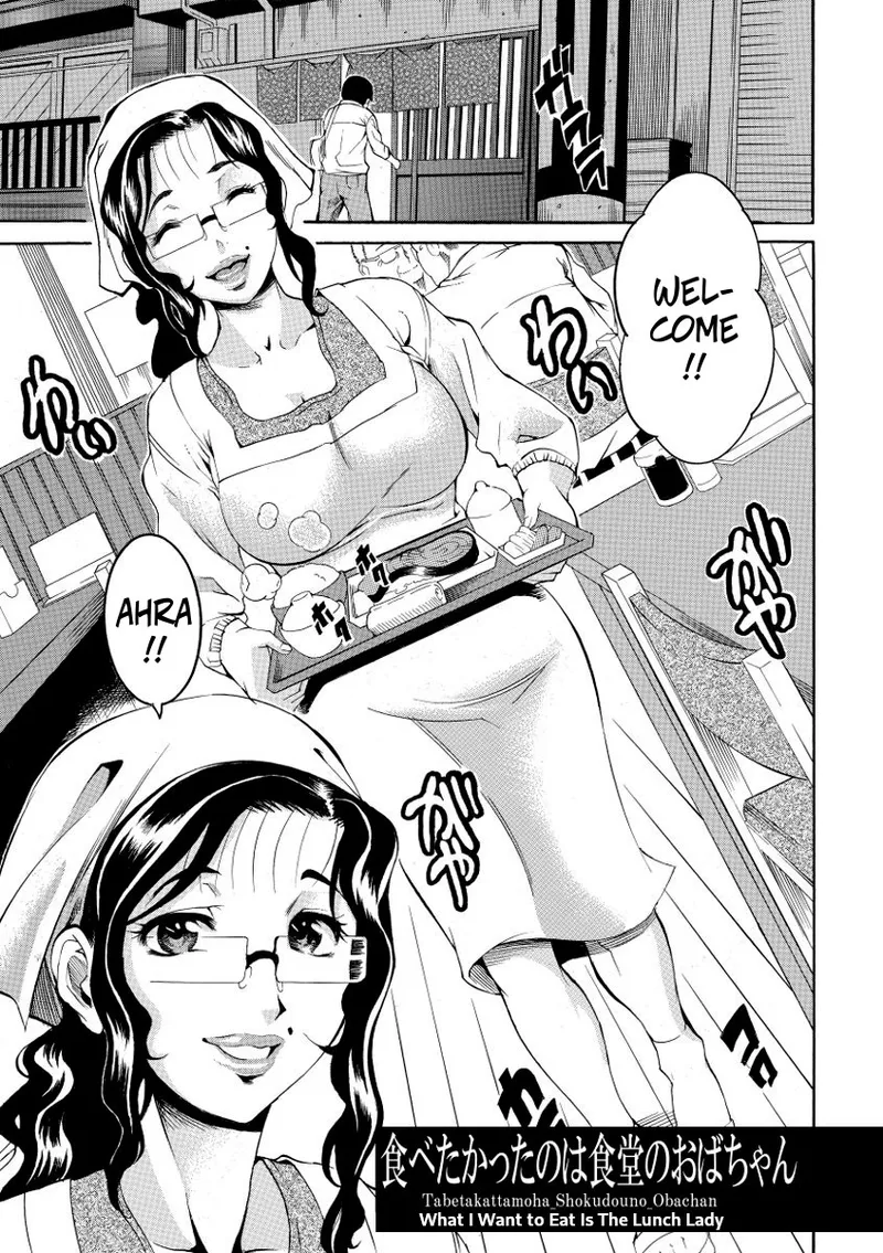 What I Want to Eat Is The Lunch Lady cover