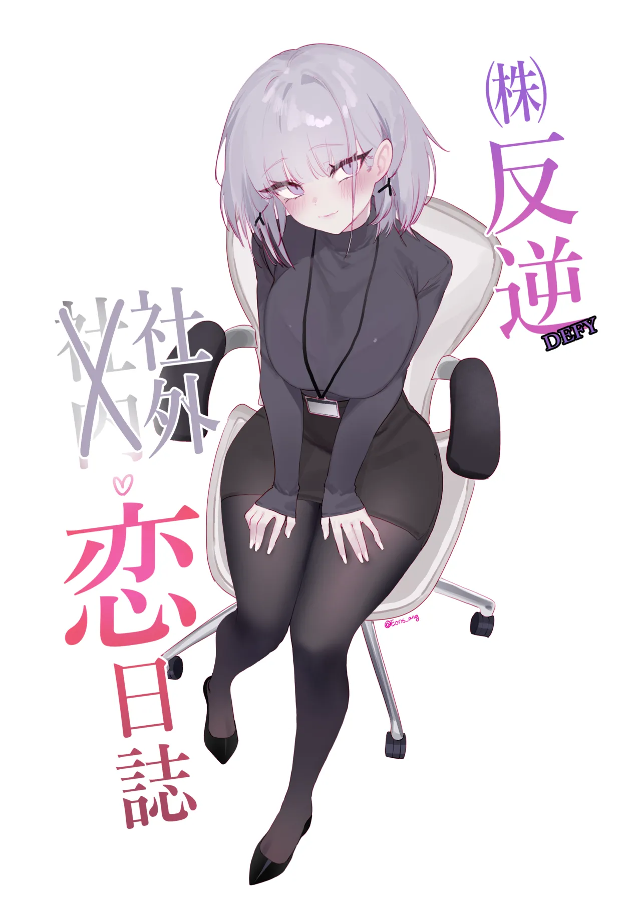 RPK16-Angelia Manga cover