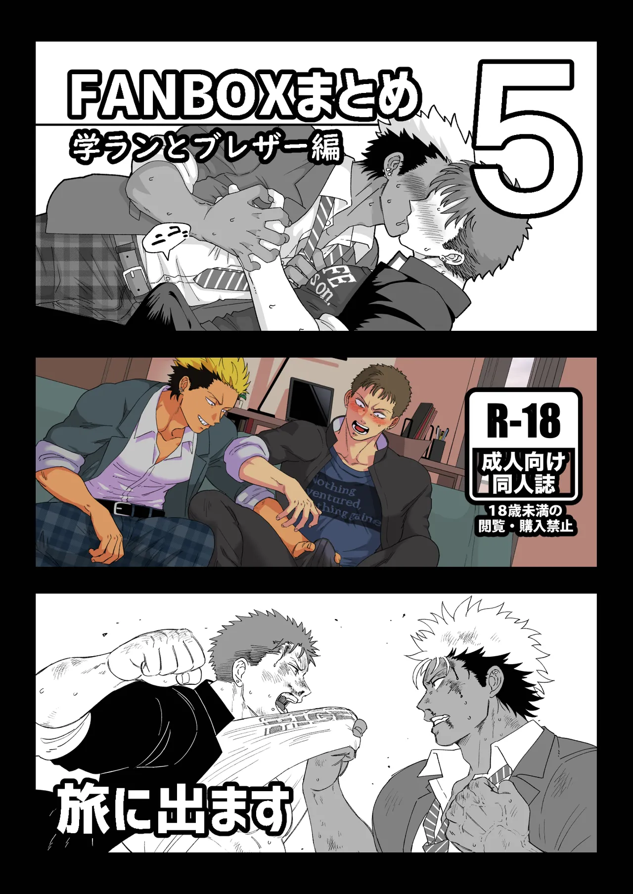 Fanbox Summary 5 Gakuran-kun and Blazer-kun version cover