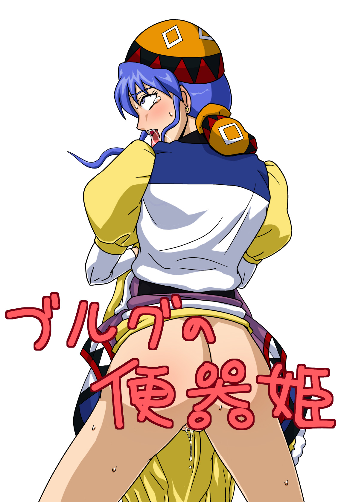 The Cumdumpster Princess of Burg 01 cover