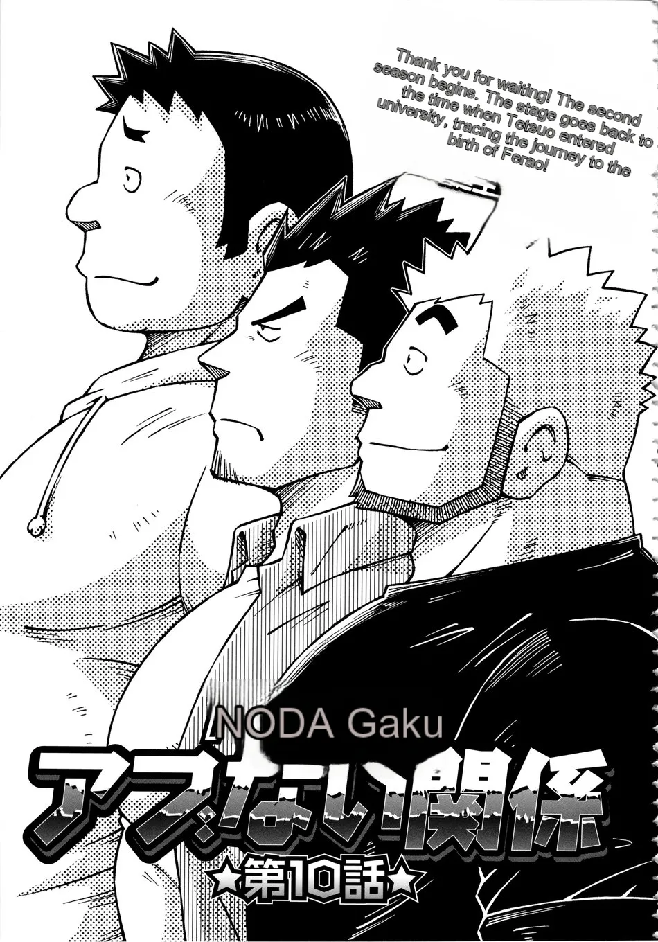 Dangerous Relationship 10 cover