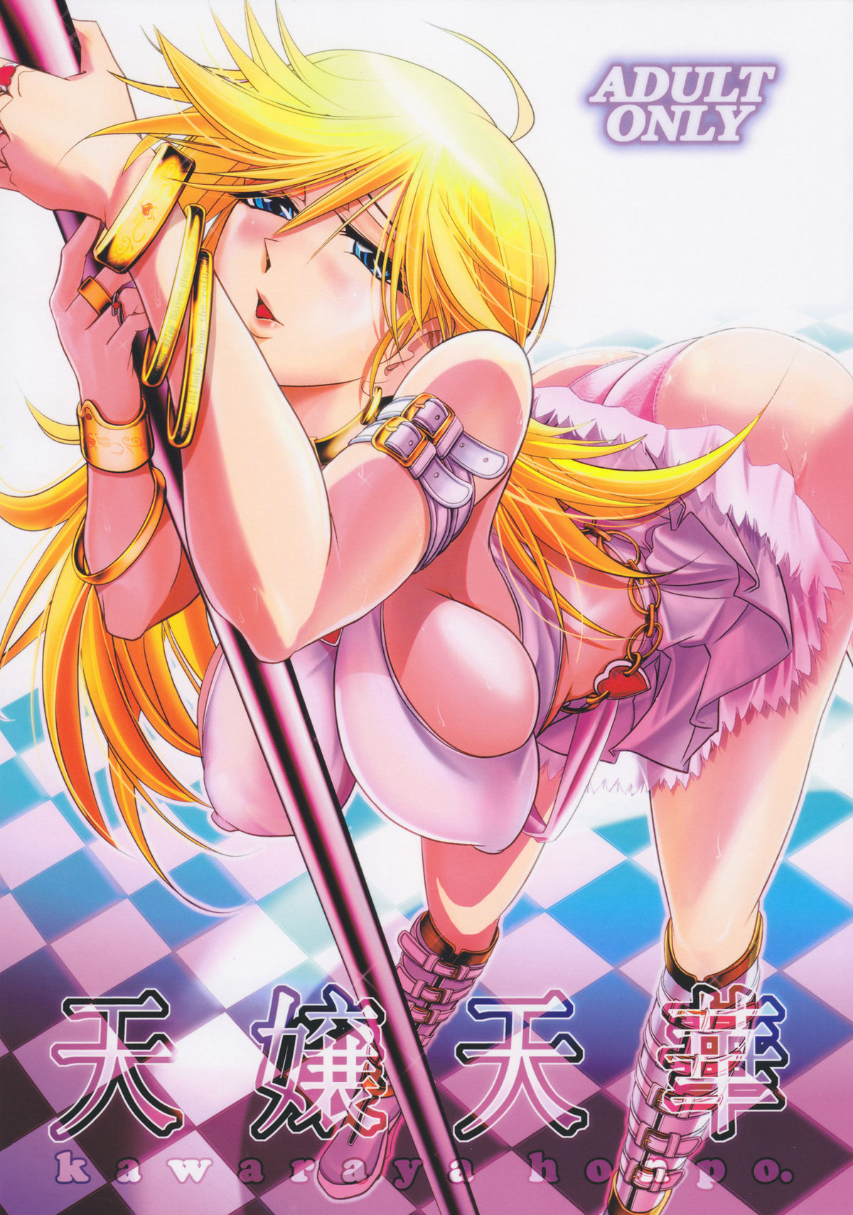 Tenjou Tenge cover