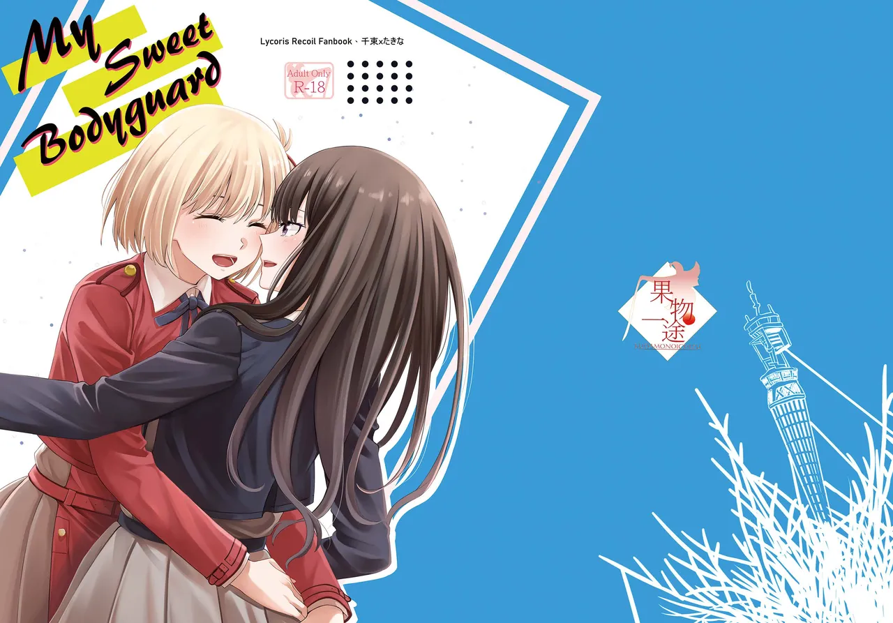 My Sweet Bodyguard cover