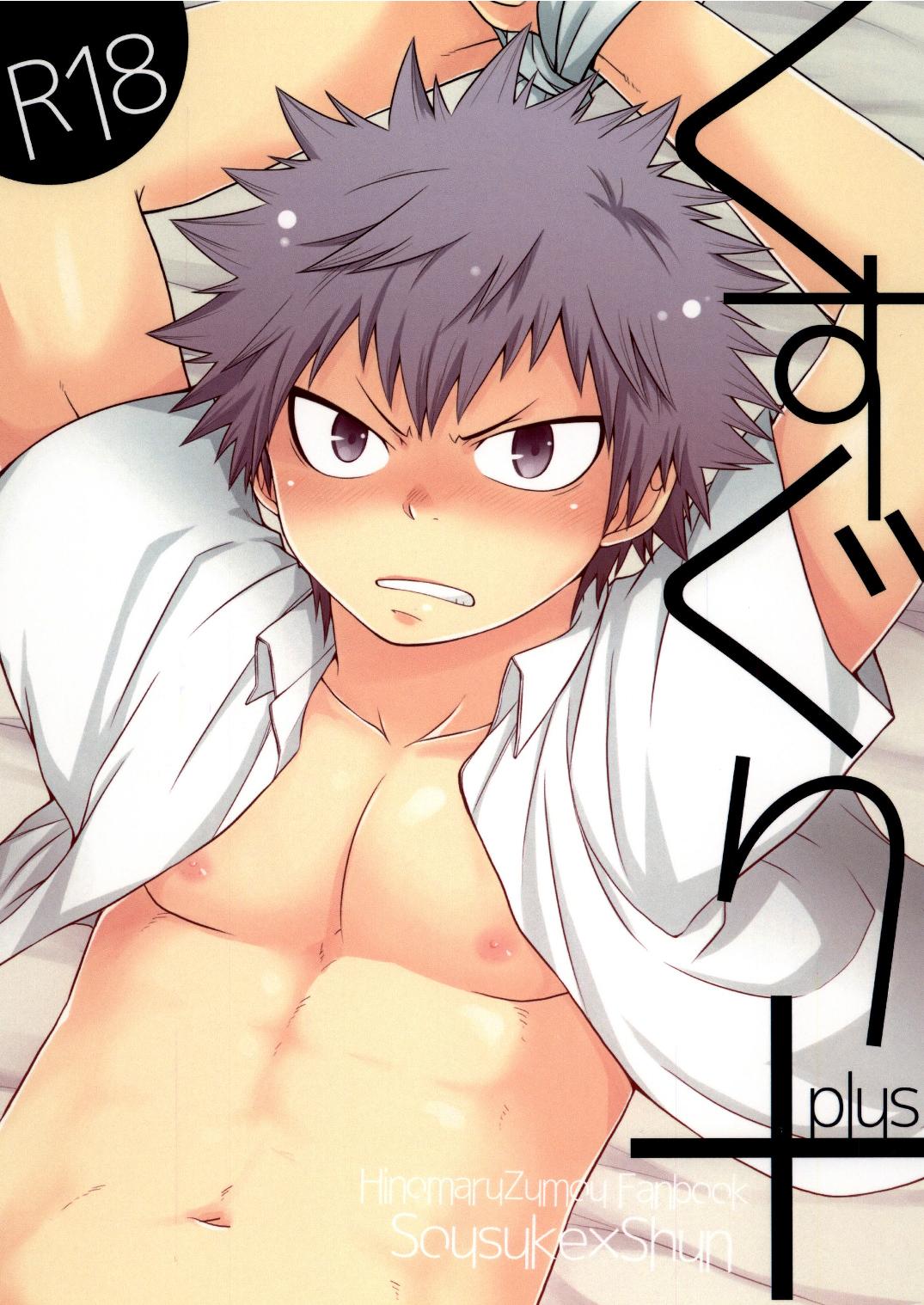 Tickling Plus cover