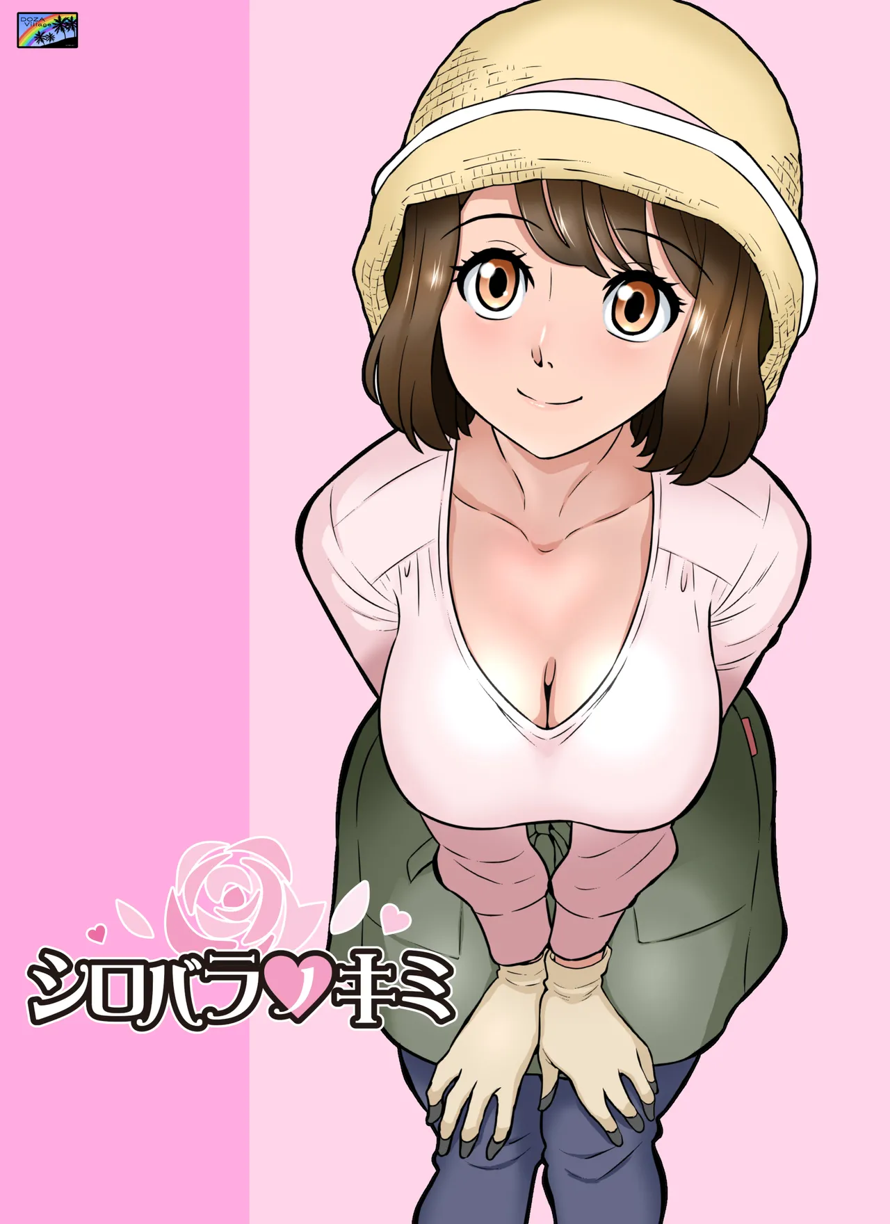 The White Rose of You cover
