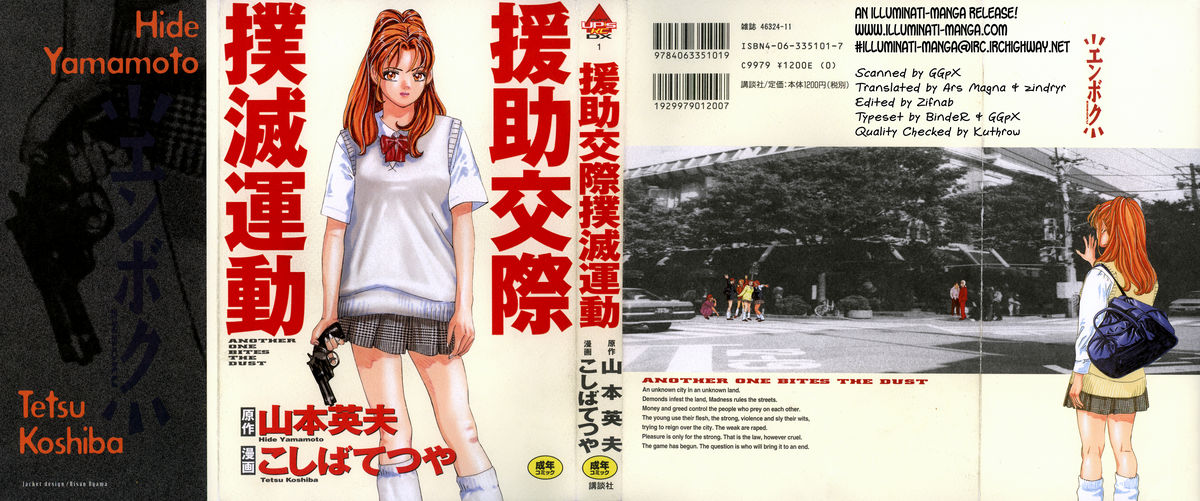 Campaign to Eradicate Schoolgirl Prostitution cover