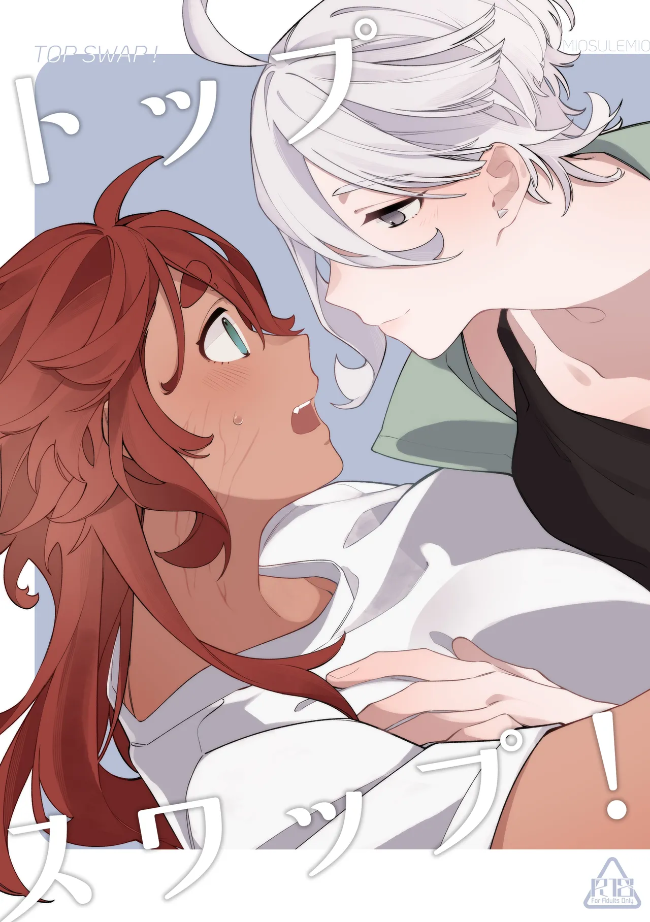 Top Swap! cover