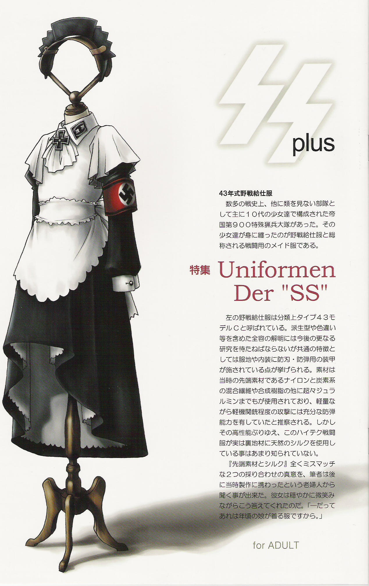 SS 2 Plus Uniformen Der SS cover