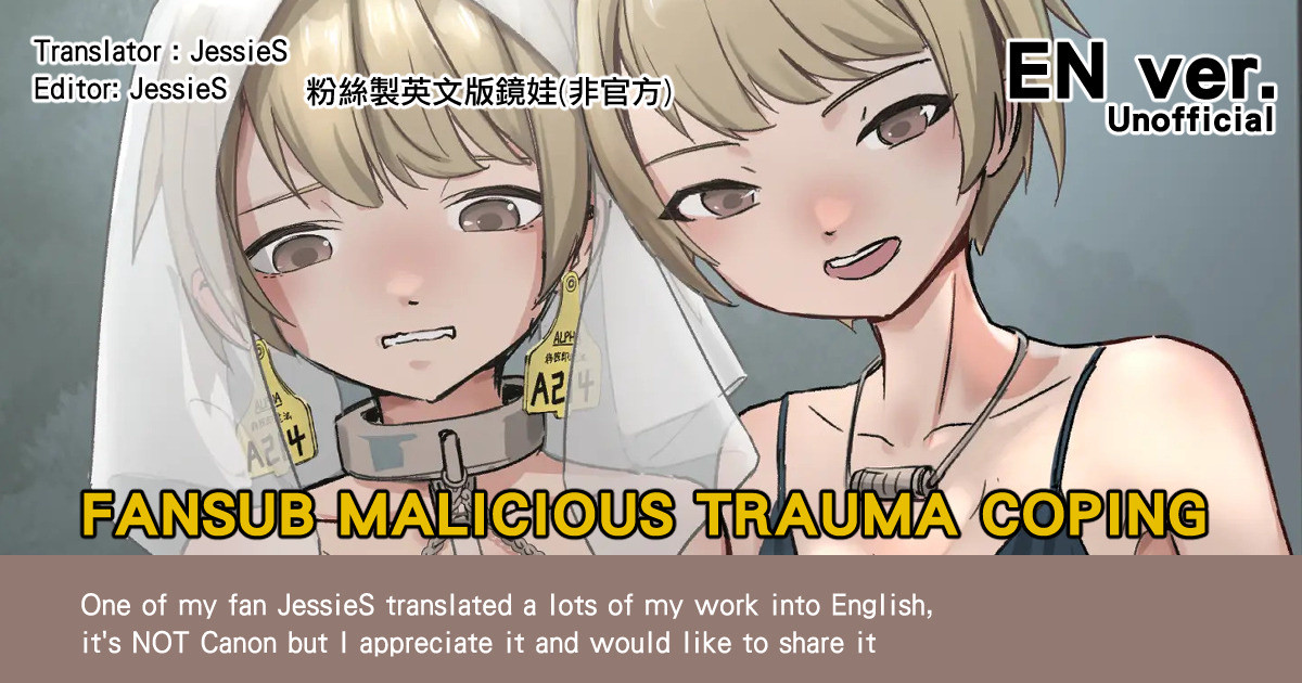 FANSUB Malicious Trauma Coping English cover