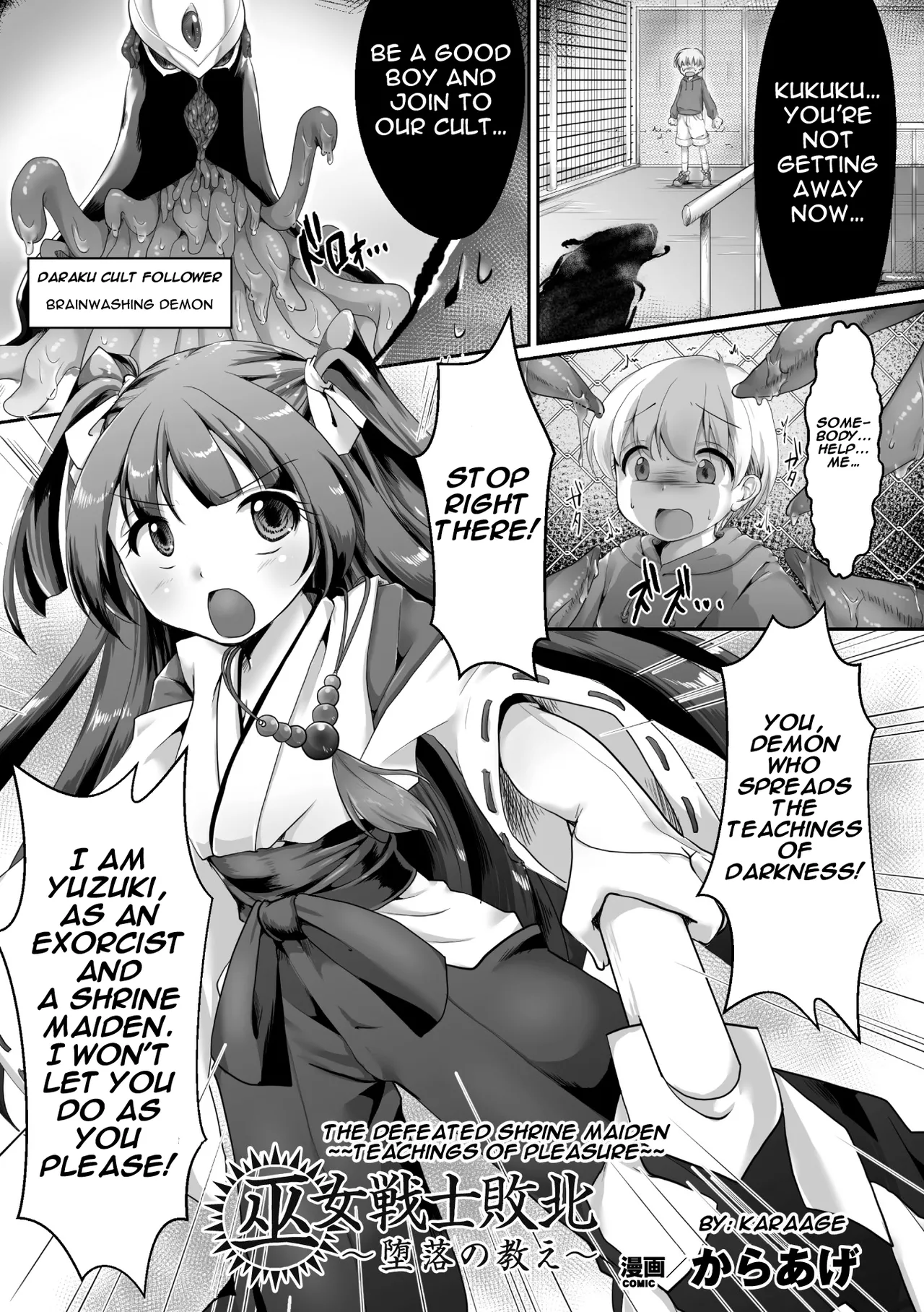 The Defeated Shrine Maiden ~Teachings of Pleasure~ cover