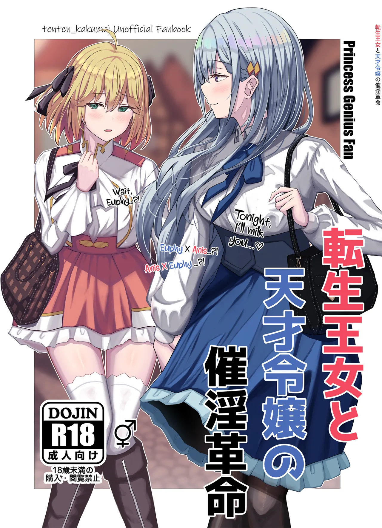 The Hypnotic Seduction Revolution of the Reincarnated Princess and the Genius Young Lady cover
