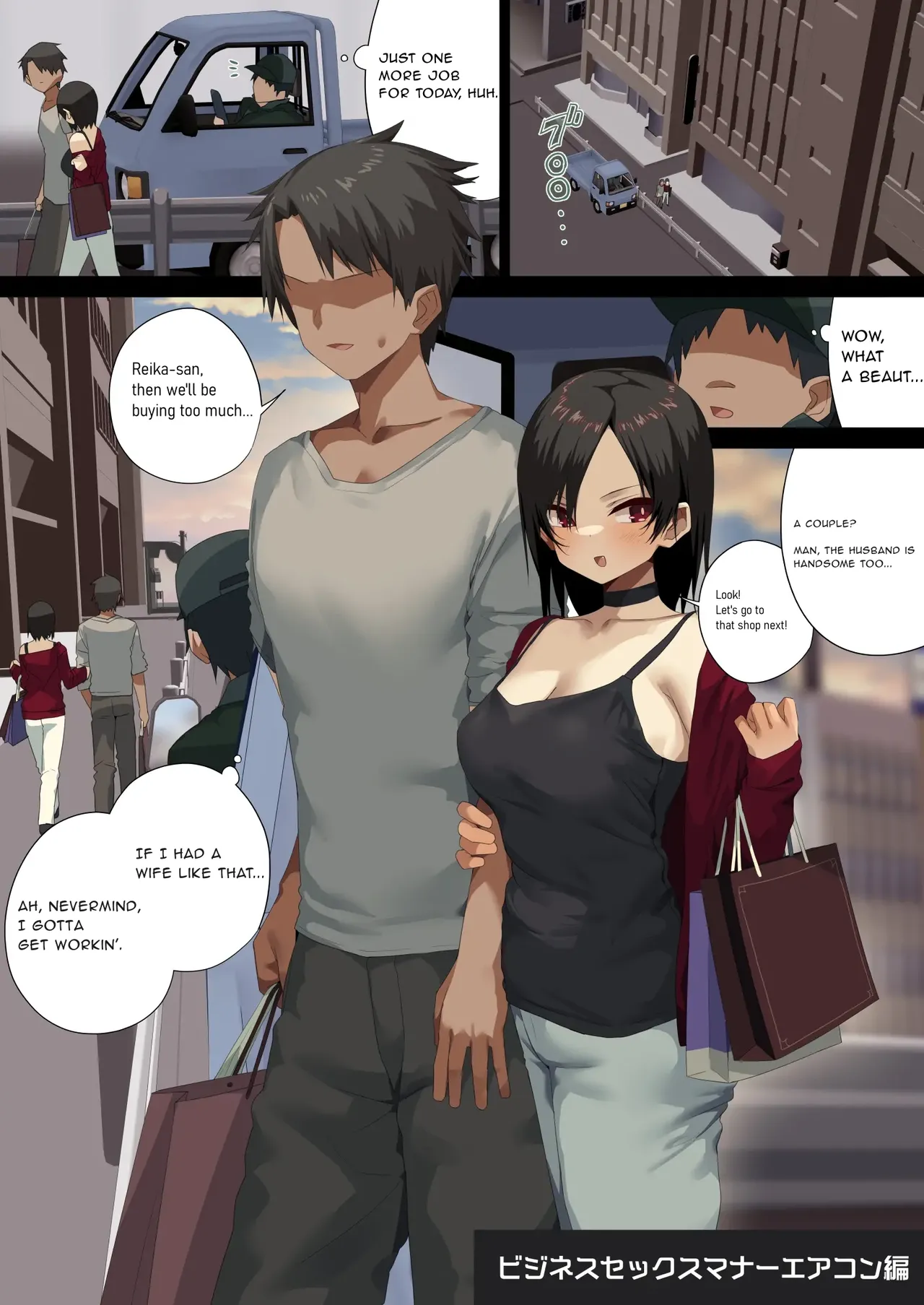 Business Sex Manners AC, Escalator, and Menswear Crossdressing Anal Tsukishima Special Complication cover