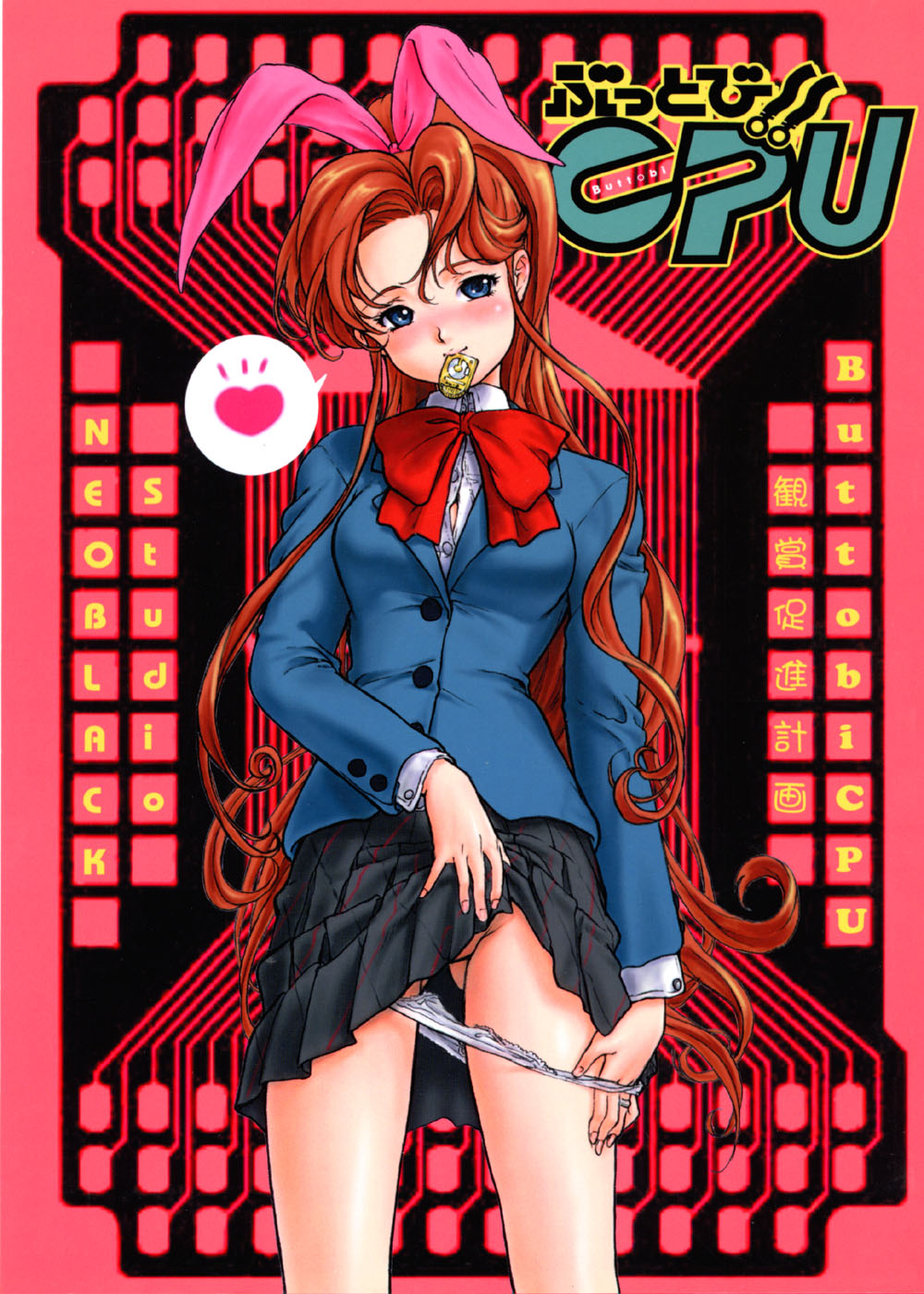 Buttobi!! CPU - Viewing Enjoyment Promotion Project cover