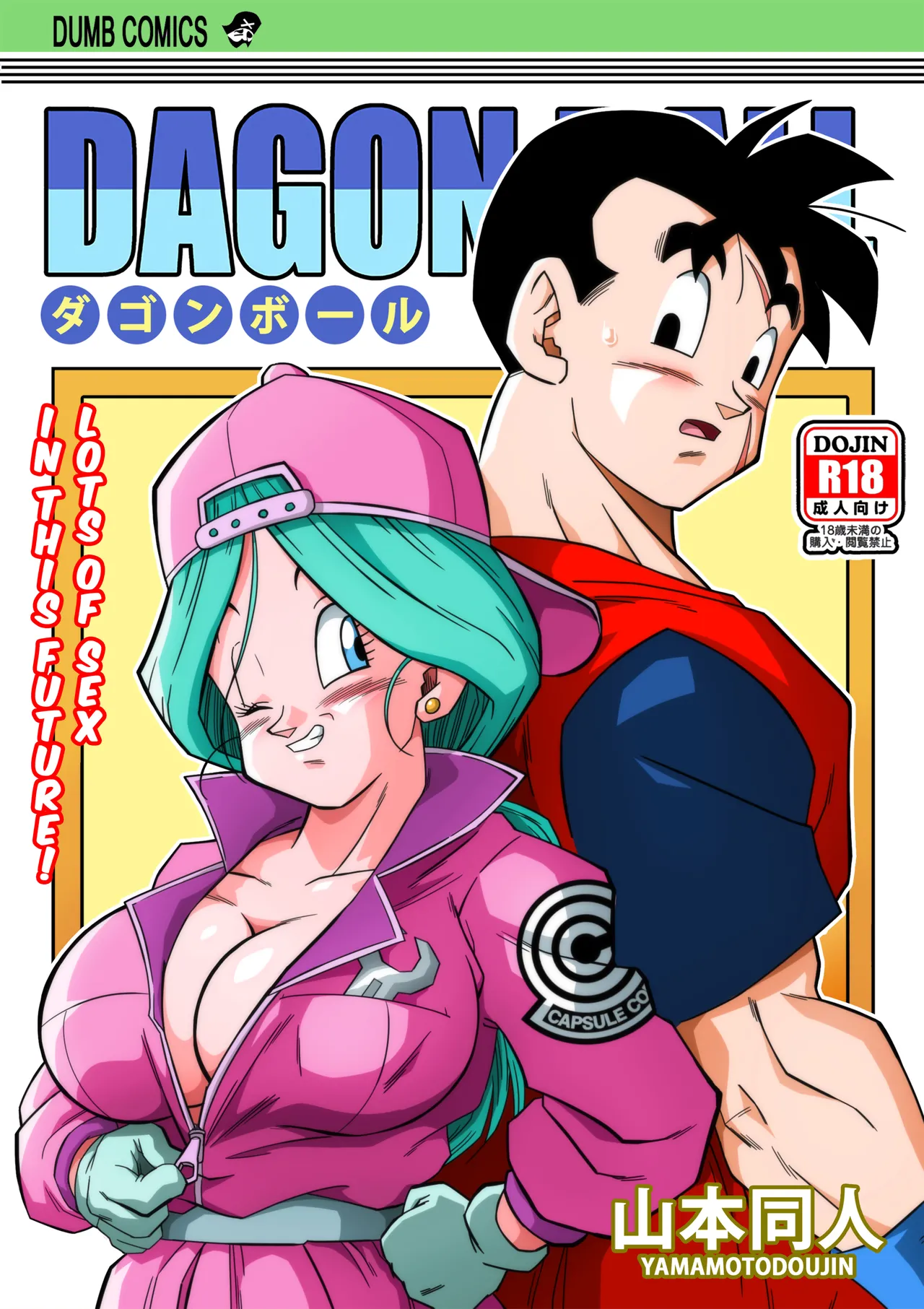 Lots of Sex in the Future! Bulma and Gohan cover