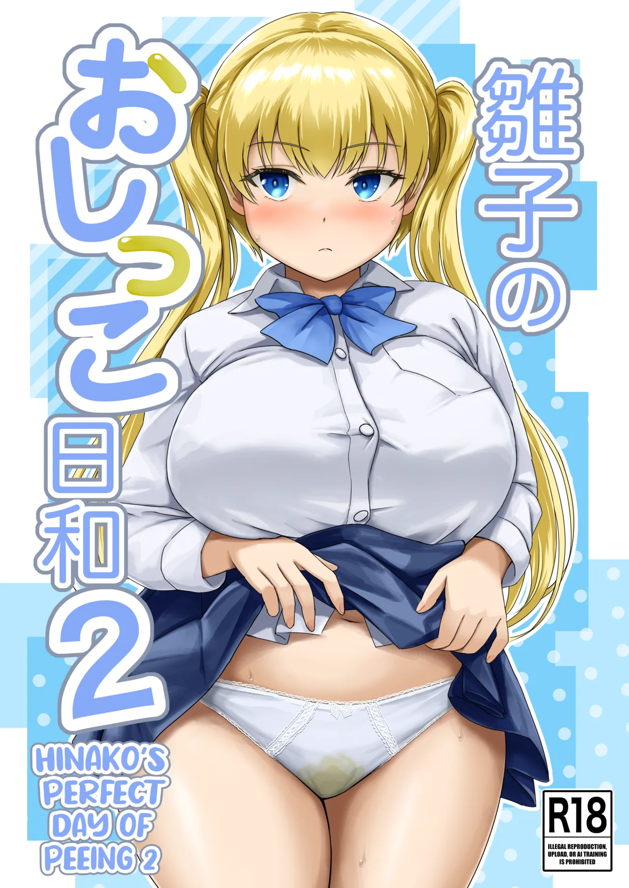 Hinako no Oshikko Biyori 2 cover