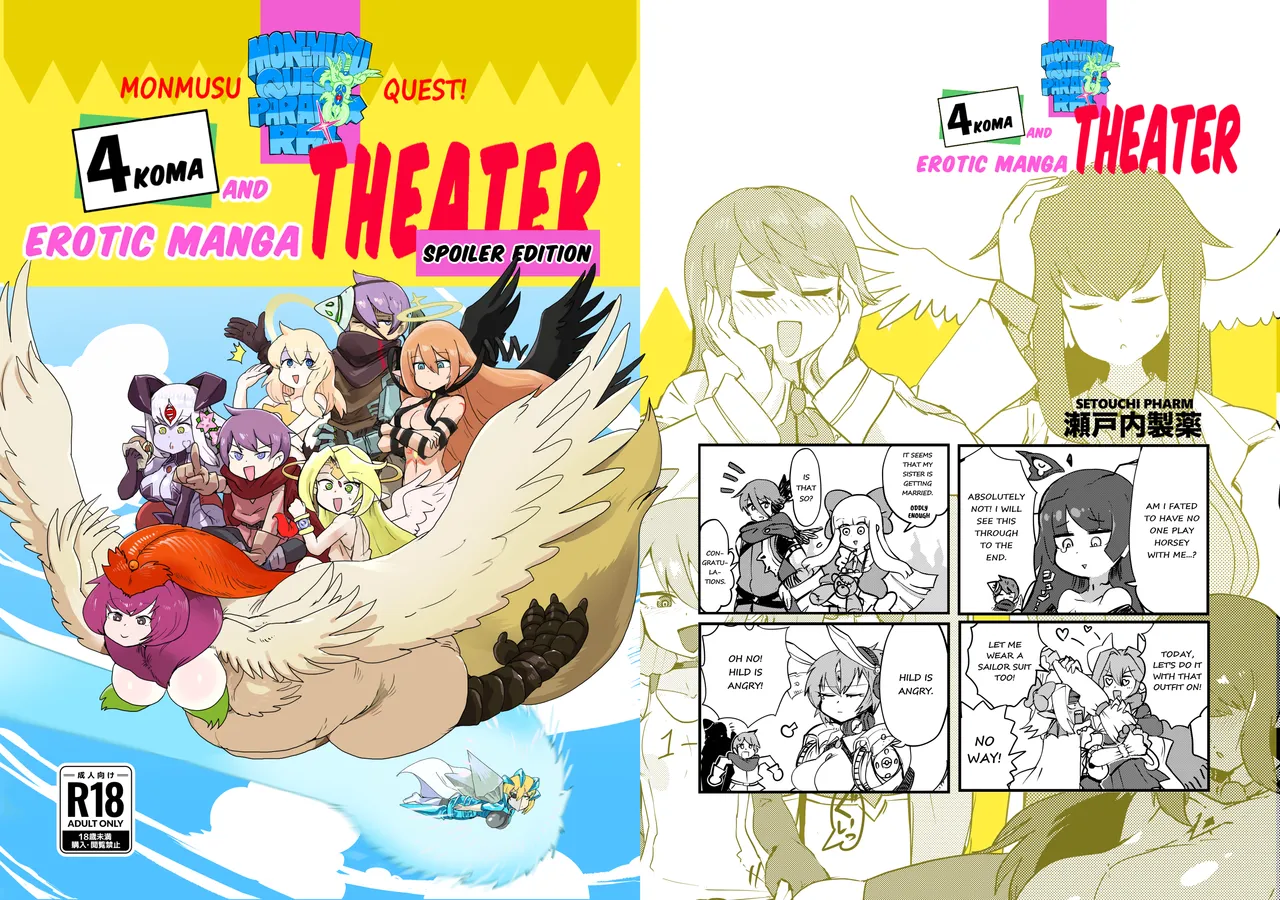Monster Girl Quest! 4-Koma & Erotic Manga Theater: Spoiler Edition cover