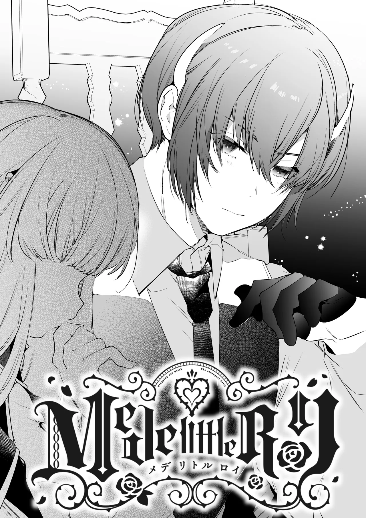 Mede little Roy ~The Magic Academy Dropout was a Powerful Succubus~ 2 cover