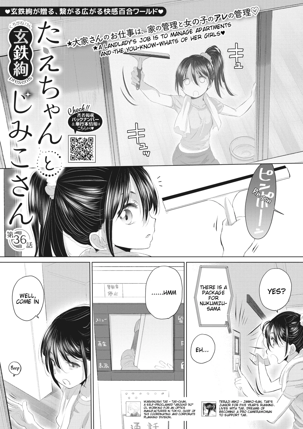 Tae-chan and Jimiko-san Ch. 36 cover