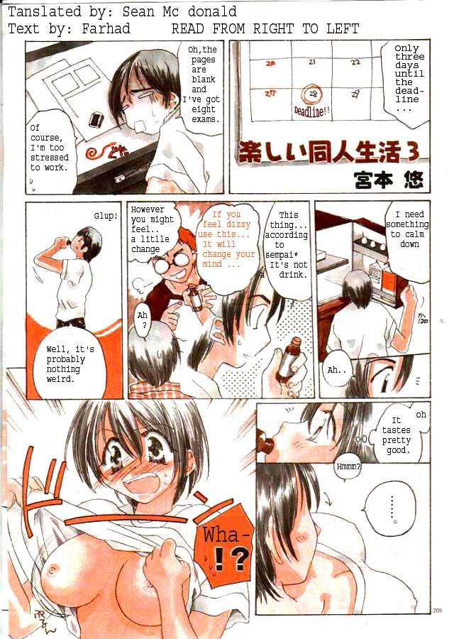 Tanoshii Doujin Seikatsu 3 cover