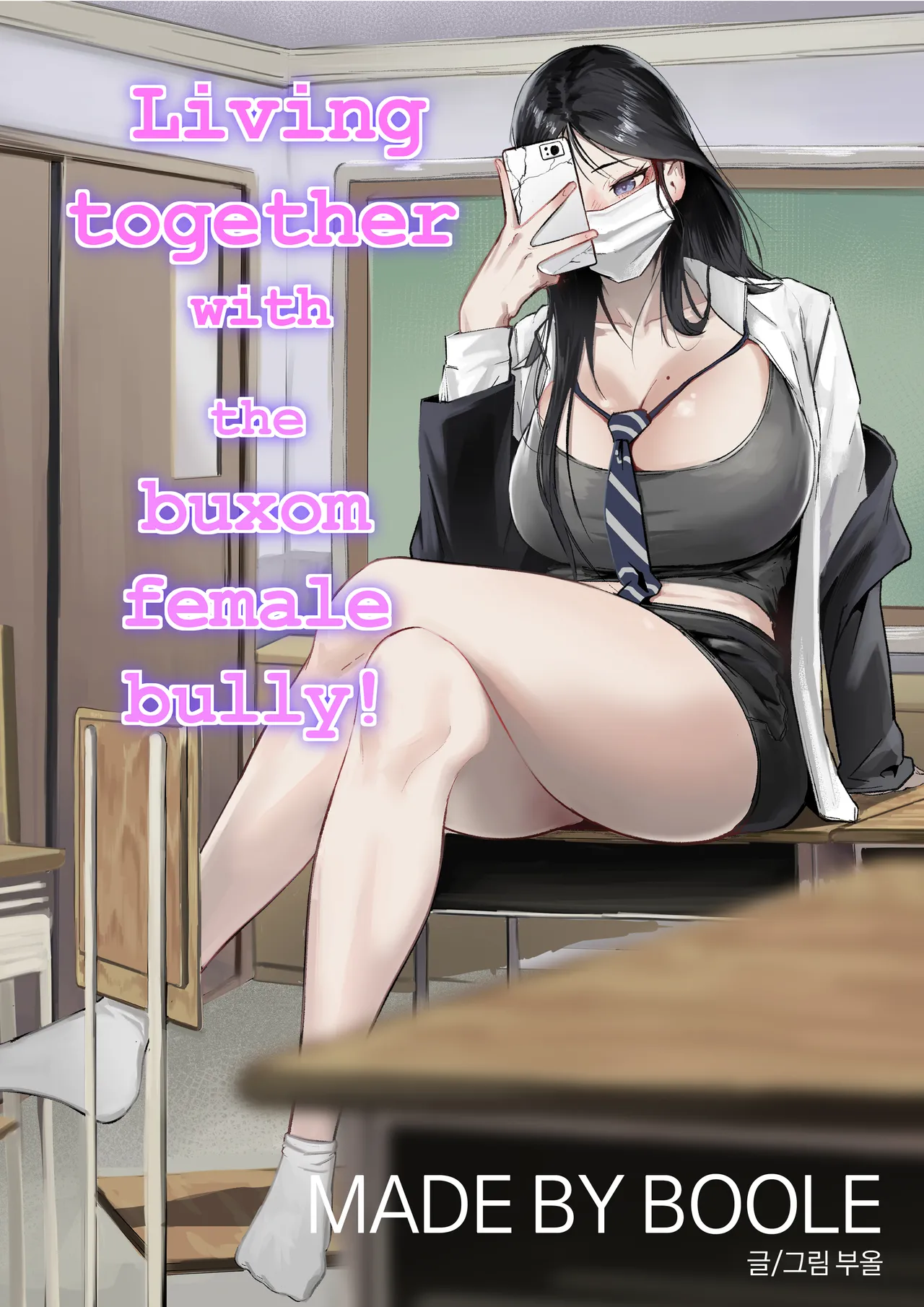 Glamor Furyou Joshi ni Ijimerareta ga Doukyo suru Koto ni Shita cover