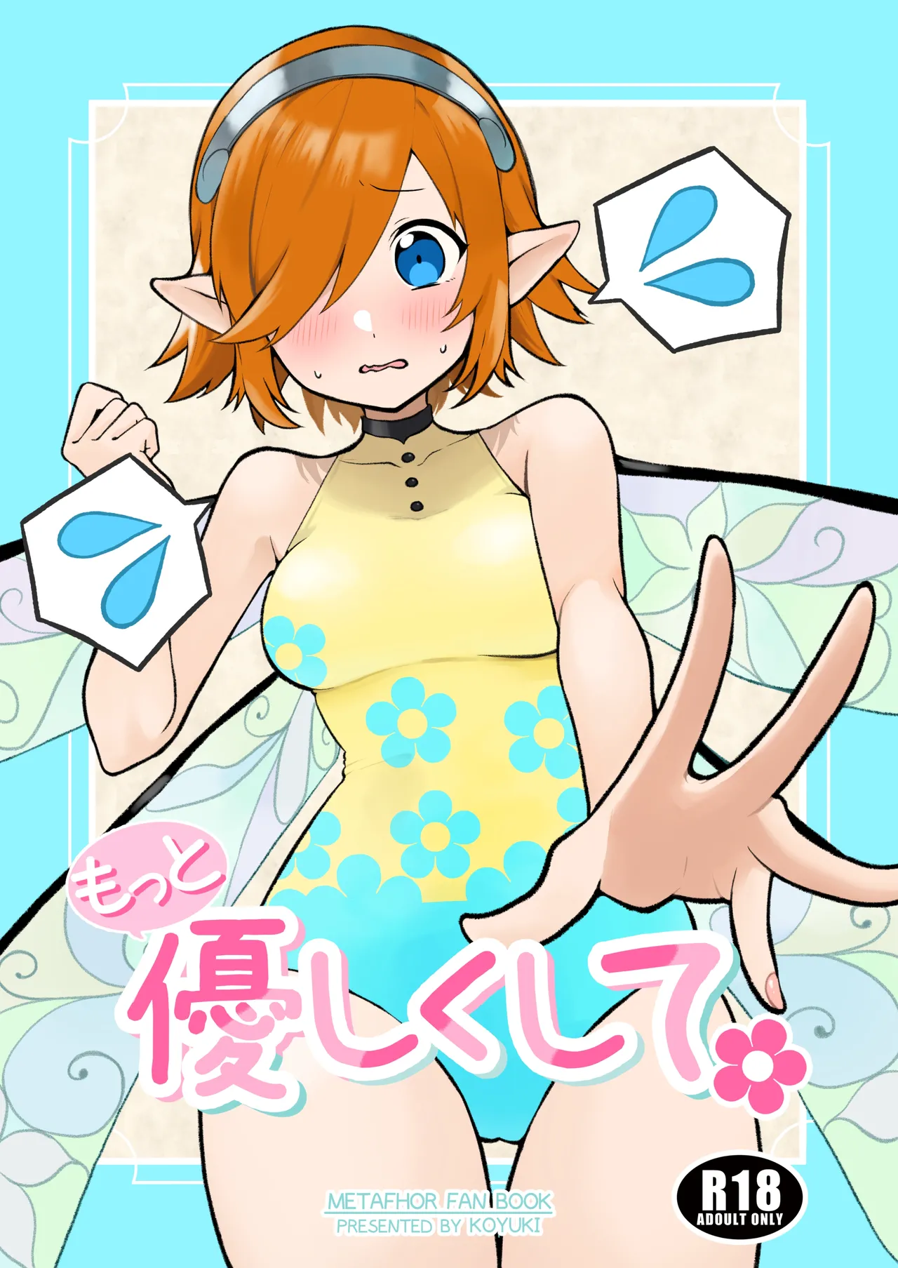 Motto Yasashiku Shite cover