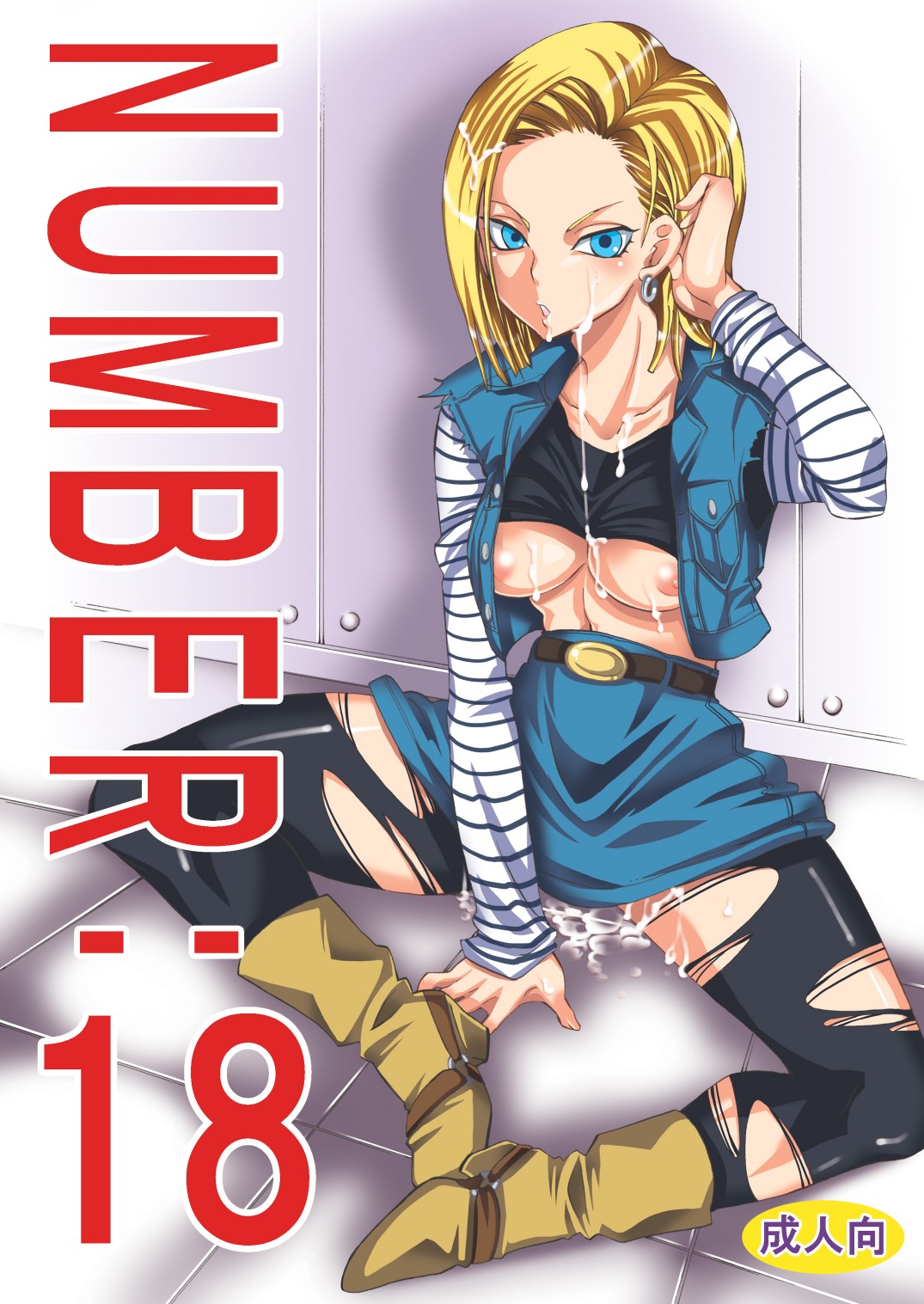 NUMBER:18 cover