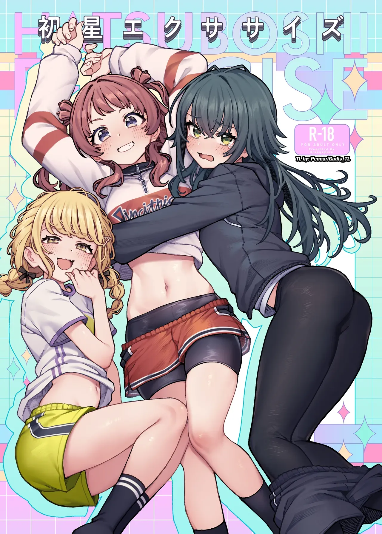 Hatsuboshi Exercise cover