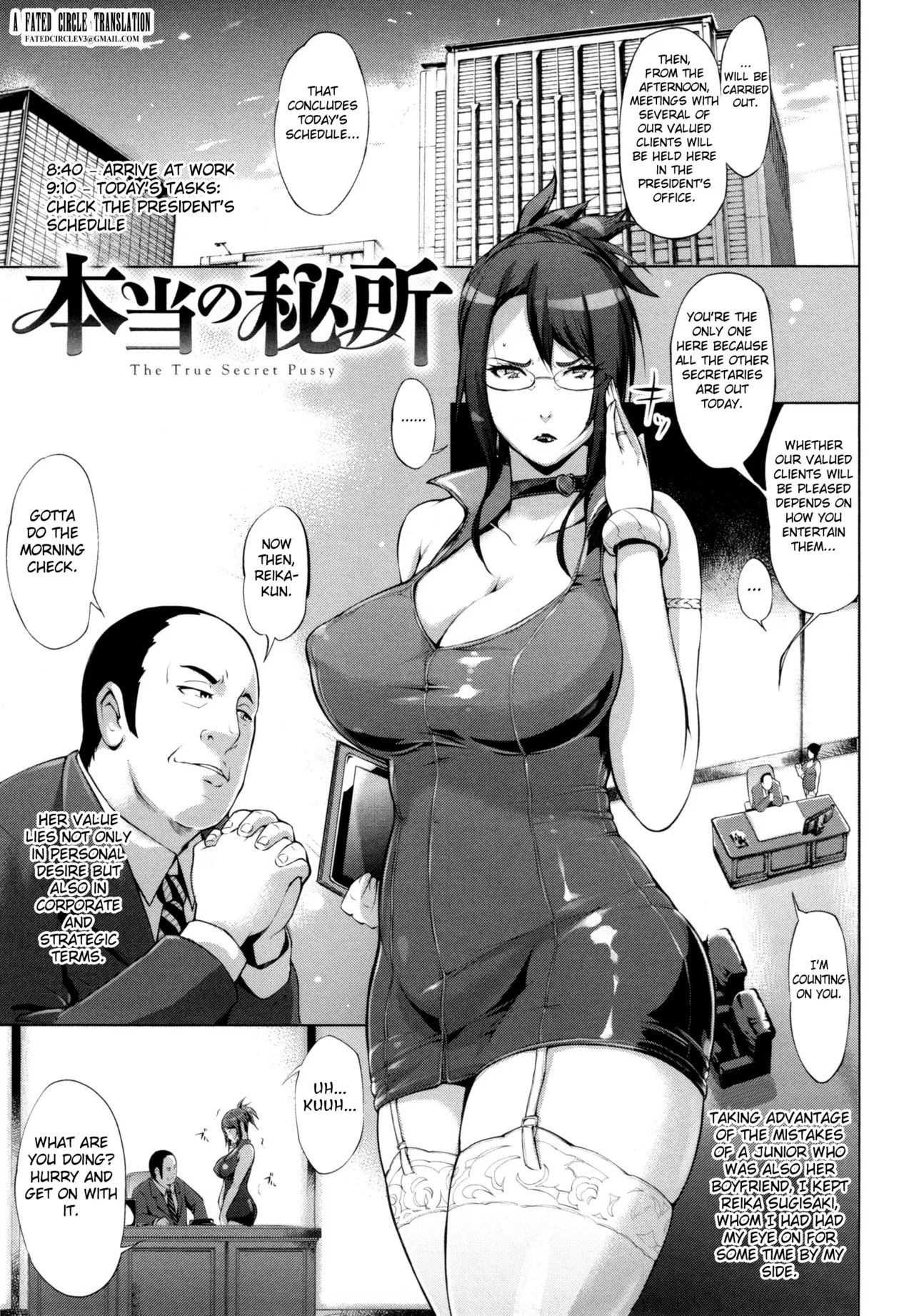 Hontou no Hisho - The True Secret Pussy cover