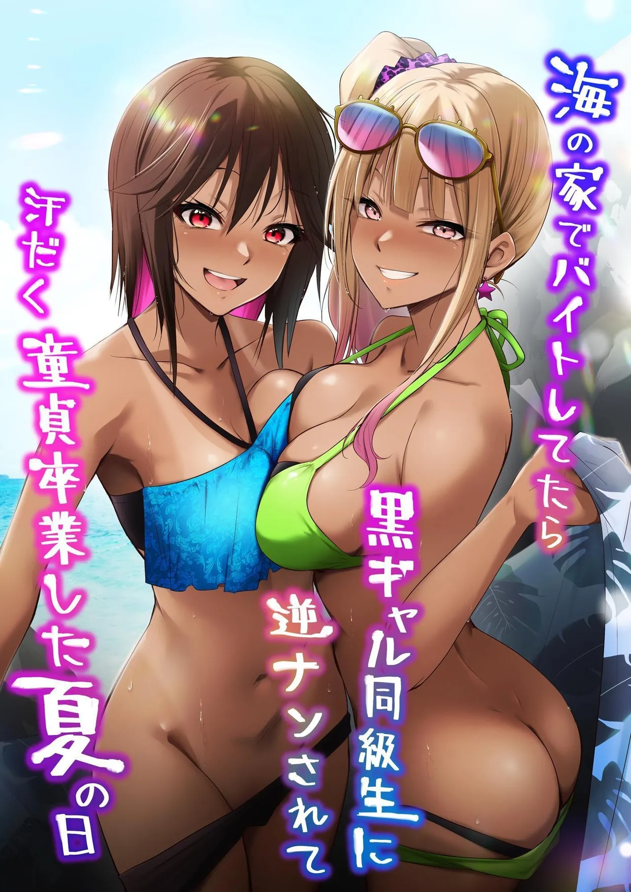 Was working at a Beach when Two Tanned Gals Seduced Me & Popped My Cherry on a Sweaty Summer Day cover