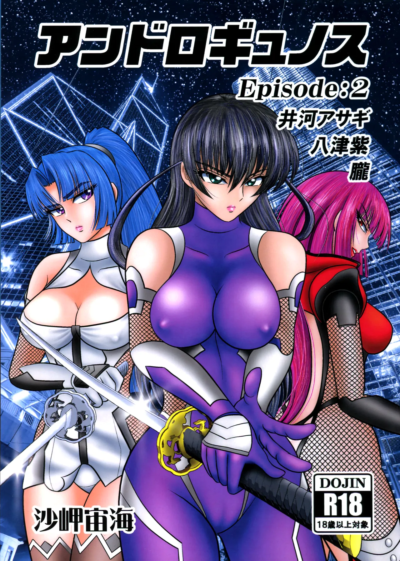 Androgynous Episode:2 cover