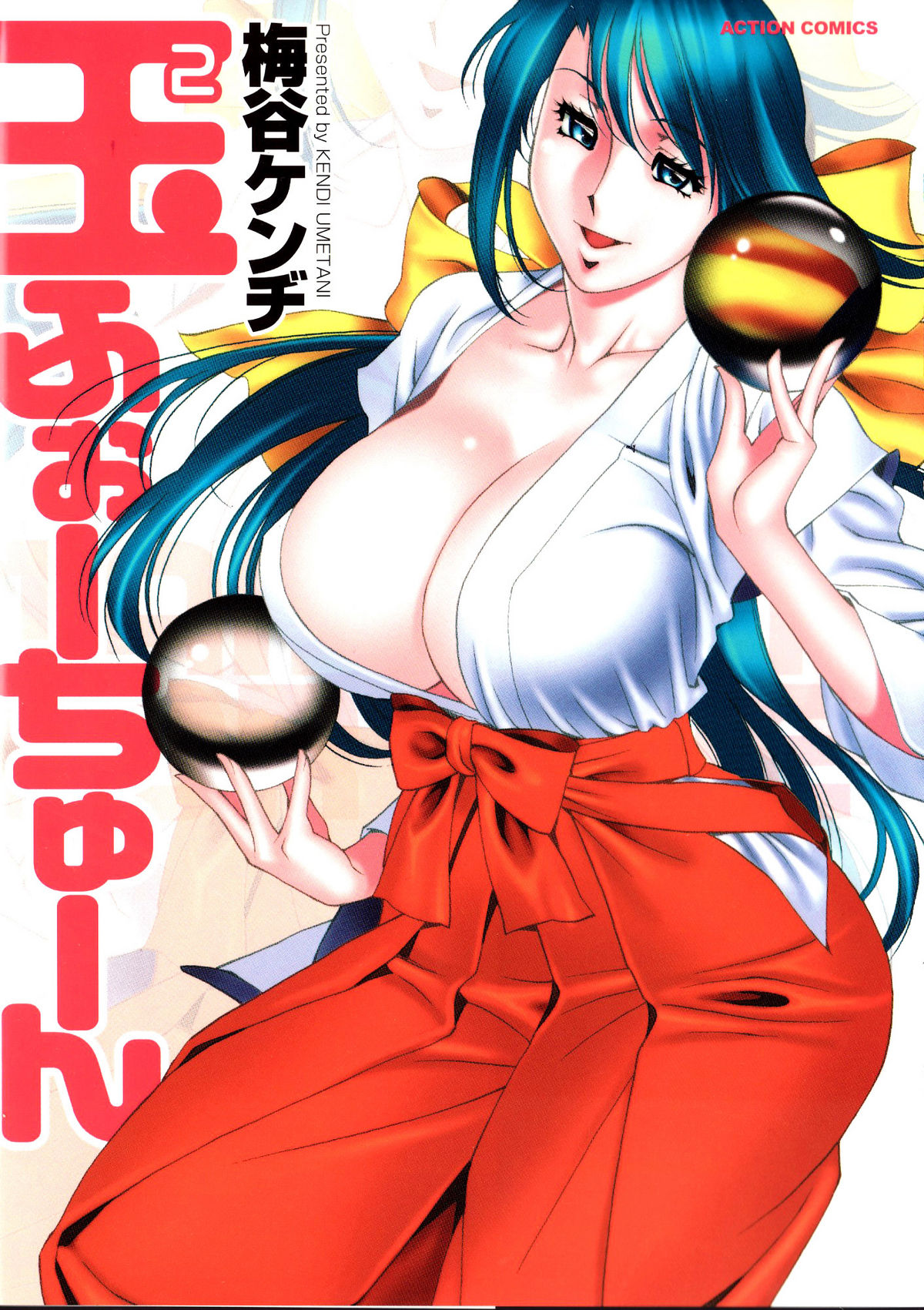 Tama² Fortune cover