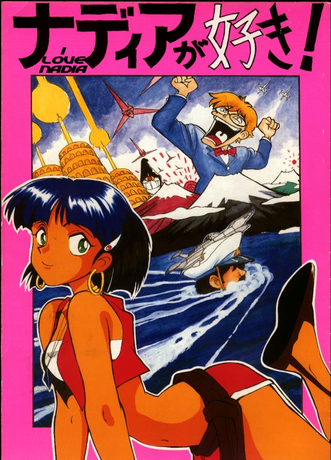Nadia Closest Heaven! cover