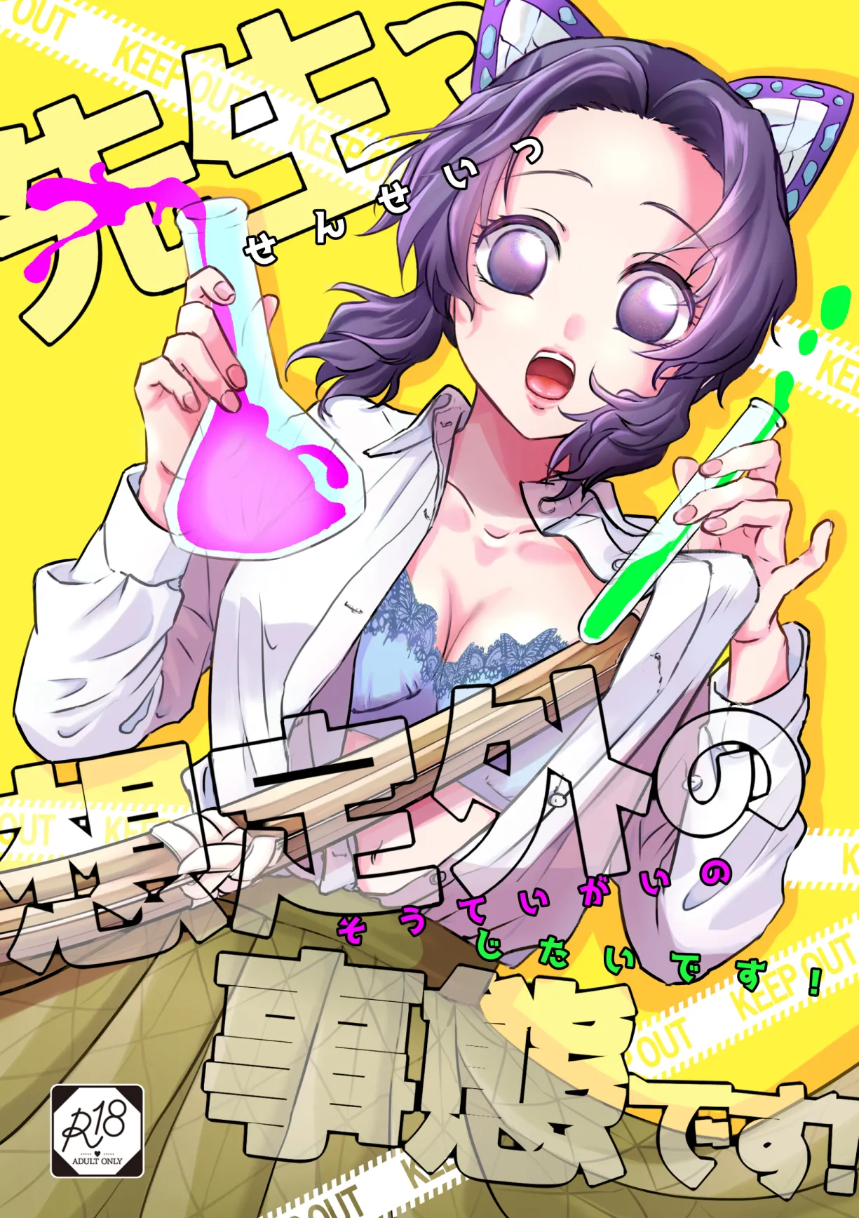 Sensei, Something Unexpected has Happened! Chapters 1 & 2 cover