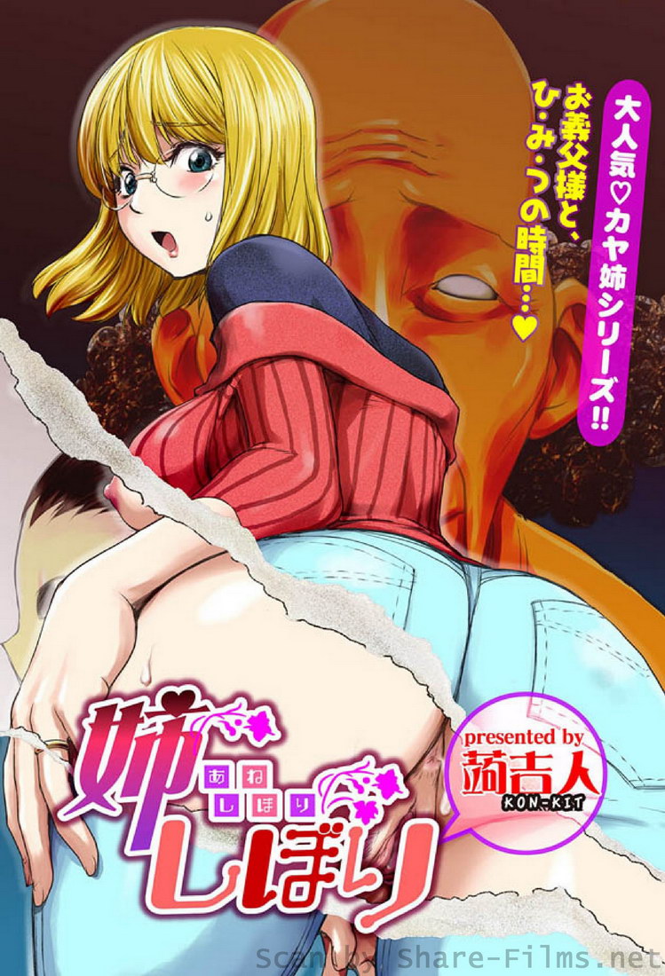 Ane Shibori cover