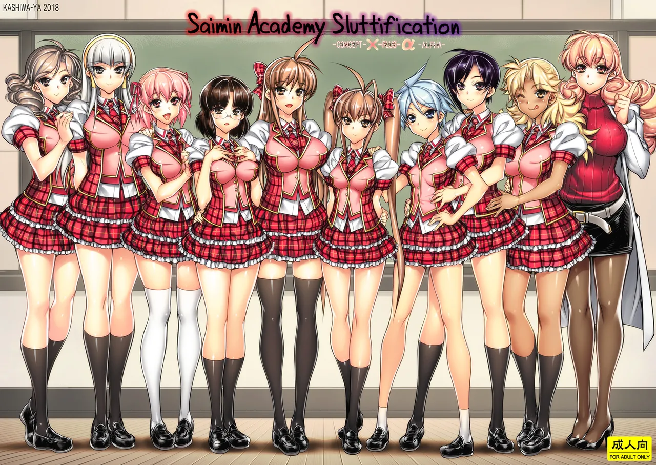 Saimin Gakuen Rankou-Ka -CONCEPT-×-PLUS-α-ALPHA- cover
