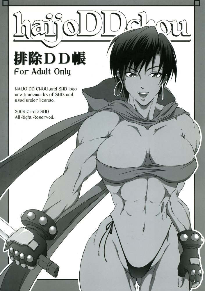 Haijo DD Chou (Dungeons & Dragons) [English] =FapWorthy= cover