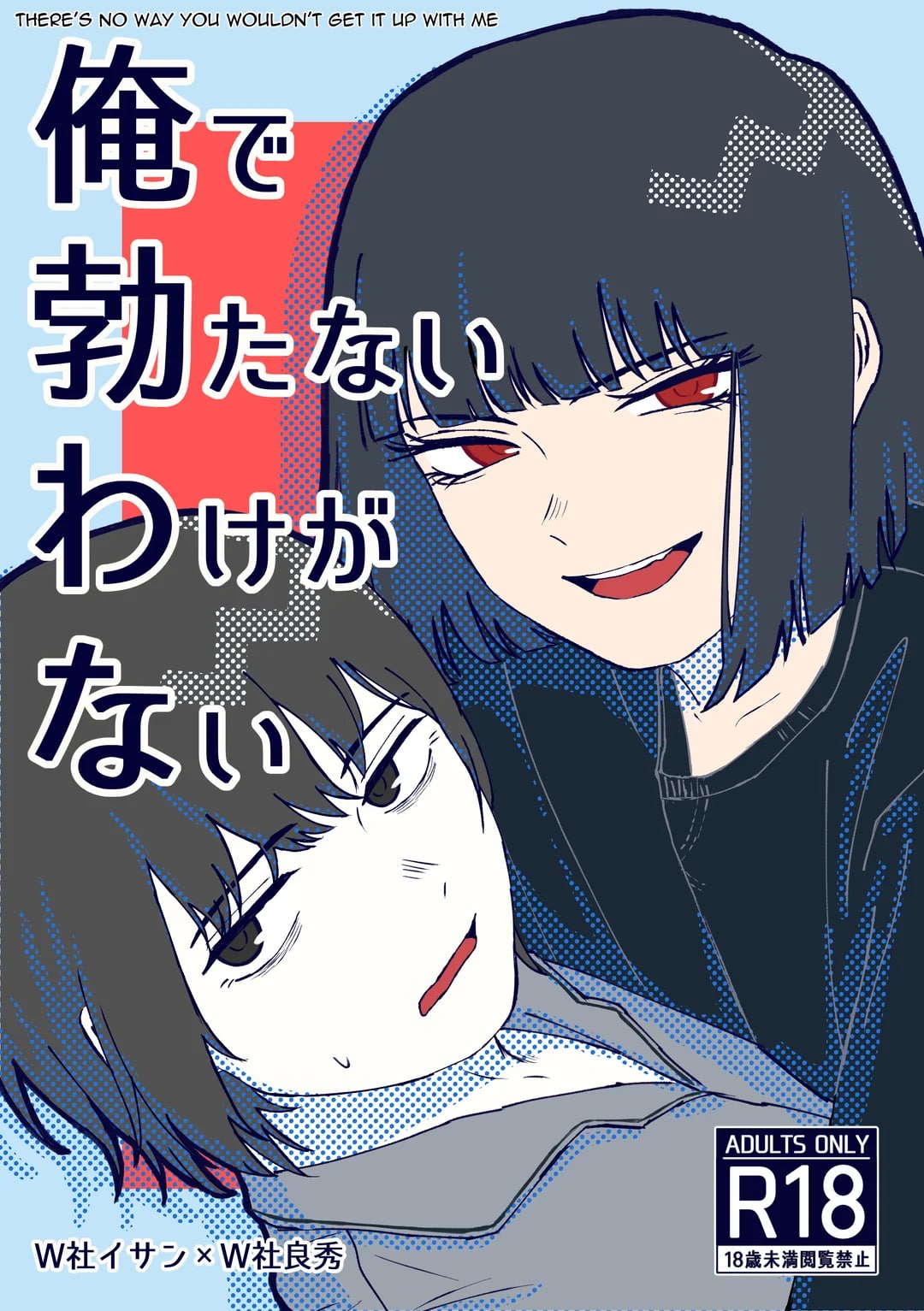 There's no way you wouldn't get it up with me (Limbus Company) English cover