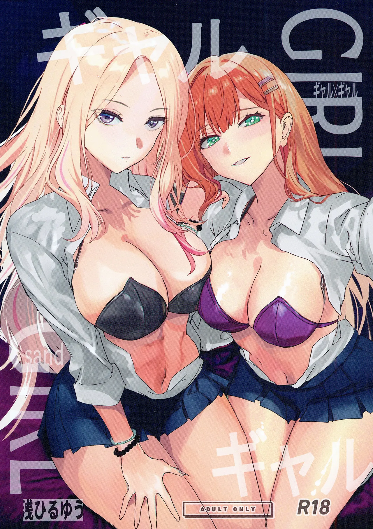 Girl Girl cover