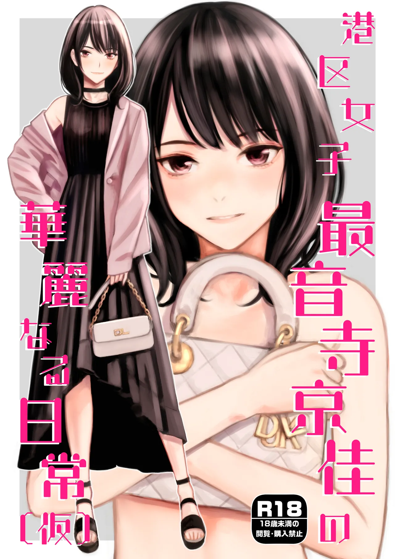 The Lavish Daily Life of Saionji Kyouka The Minato-ku Girl cover