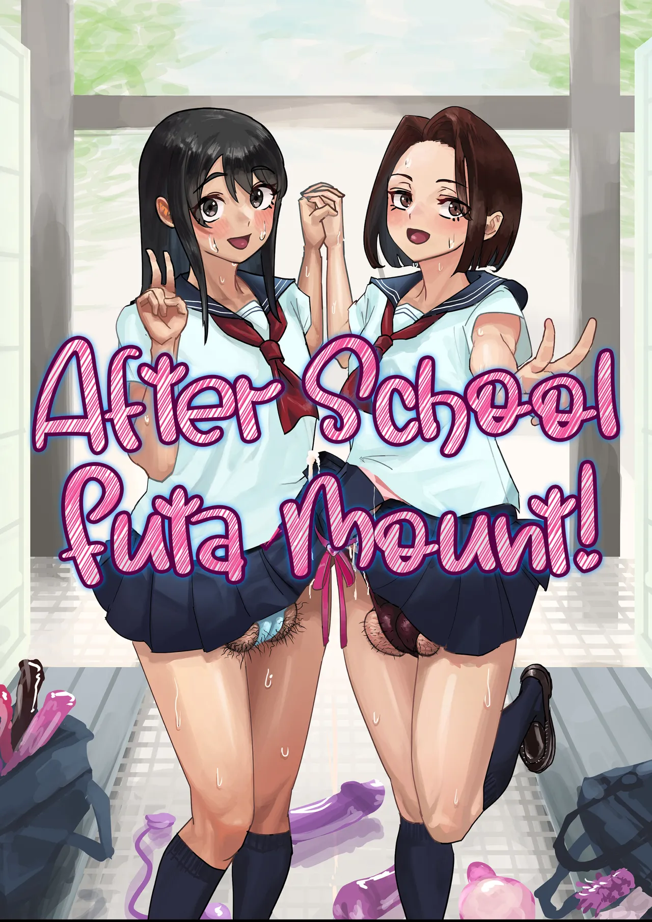 Onahole After School cover