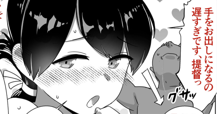 Call me Kasuga Maru, If You Please cover